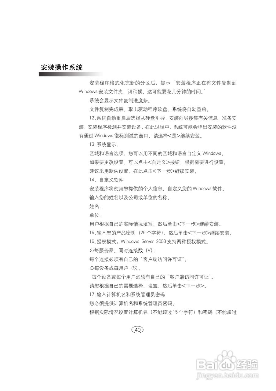 浪潮英信服务器NF580D2用户手册V1.0说明书:[5]