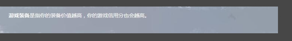 逆战信用星级怎么升级