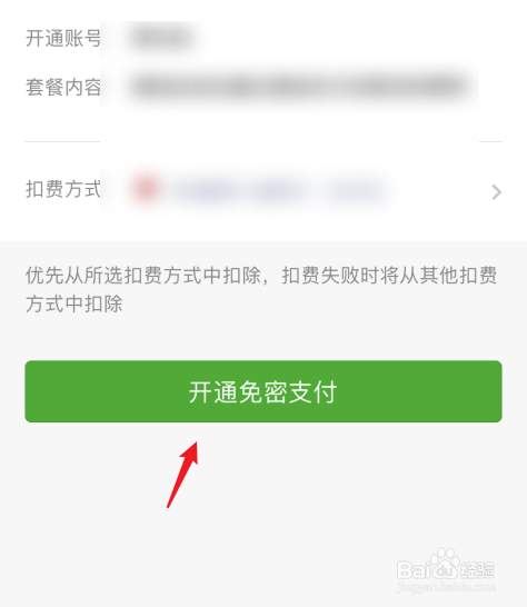 乘车码 公交怎么使用
