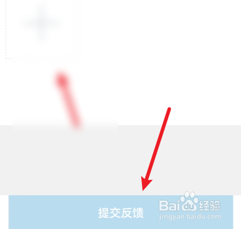 山姆会员商店怎么提交反馈