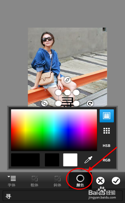 手机PS怎么做分割字