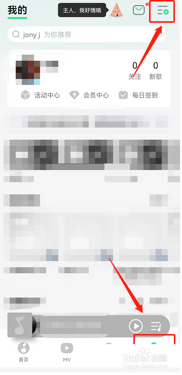 QQ音乐音质增强如何开启
