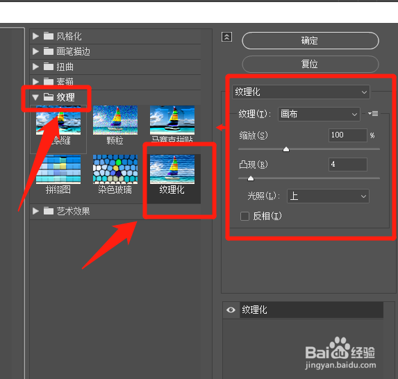 ps如何制作纹理化的素描纸的底纹