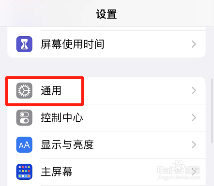 iphone怎么打开自动改正键盘功能