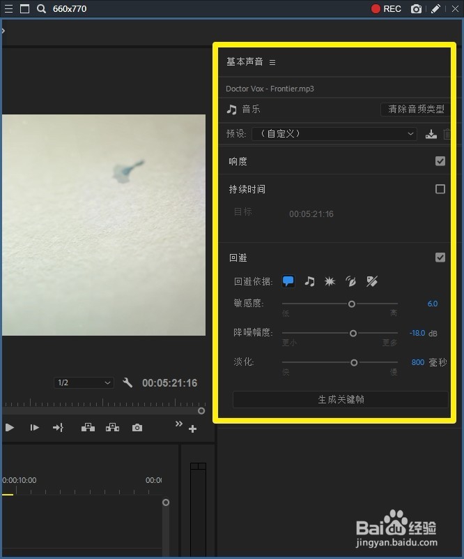 Pr 2018 怎样在软件主界面打开基本声音面板？