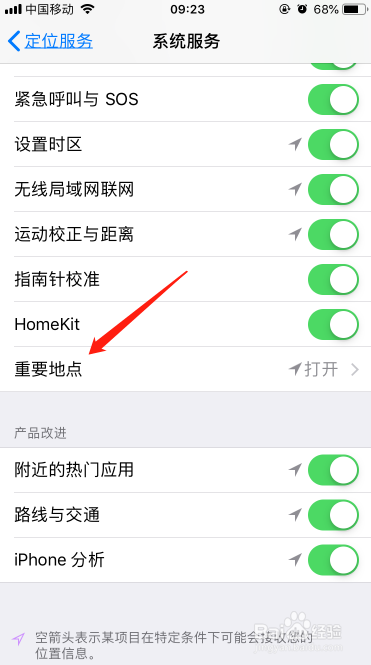 怎么查看苹果手机的轨迹
