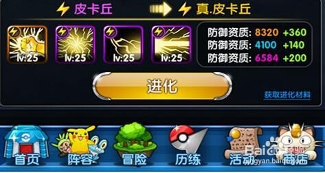 口袋妖怪珍珠攻略