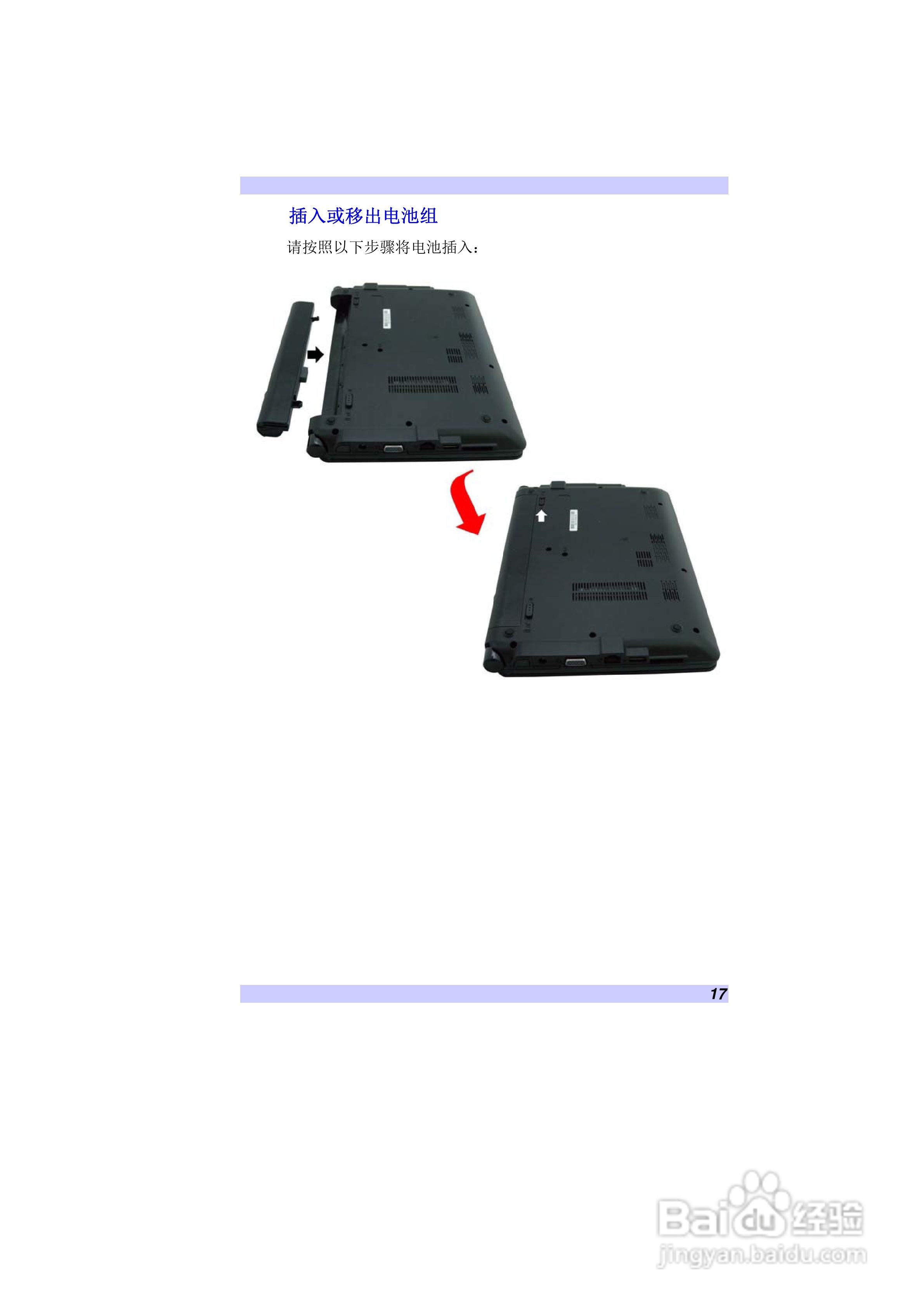 精英ECS V10IS6笔记本电脑说明书:[3]