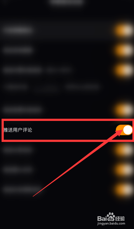 快手直播伴侣取消用户评论推送？