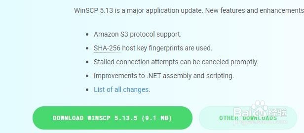WinSCP远程工具安装与使用教程