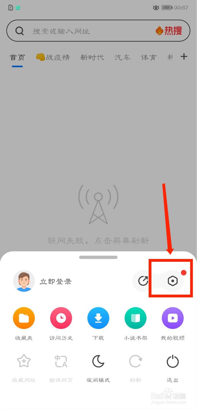 360浏览器搜索引擎怎么设置为360搜索