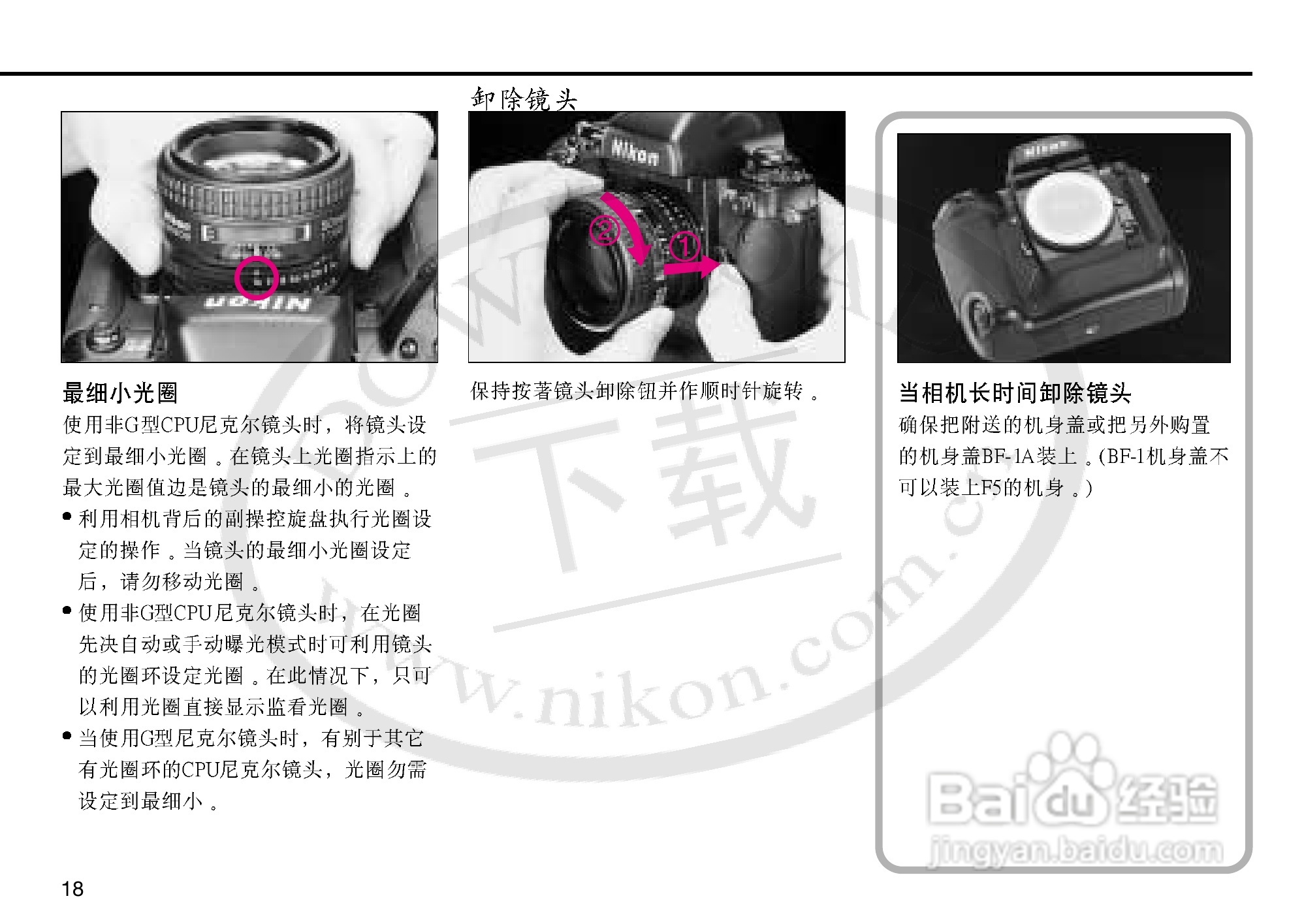 尼康F5数码相机使用说明书:[2]