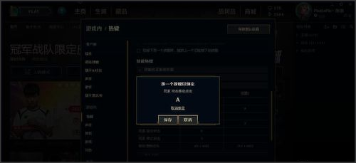 英雄联盟走A键设置