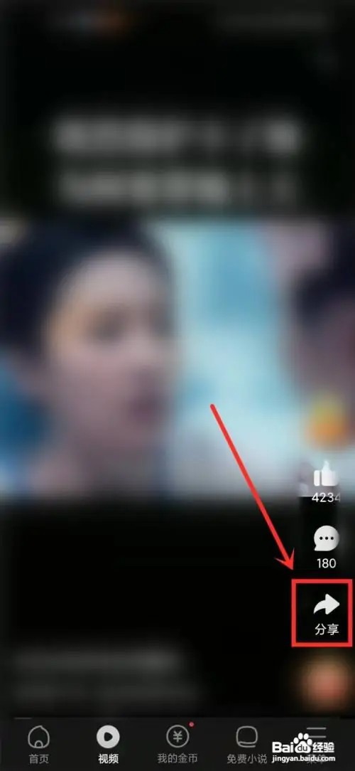 悟空浏览器如何收藏视频?