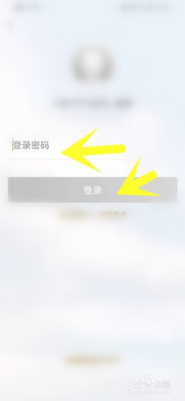 如何在手机上退出华夏银行？