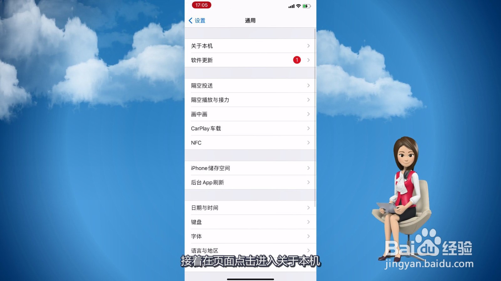 怎么改iphone热点名字