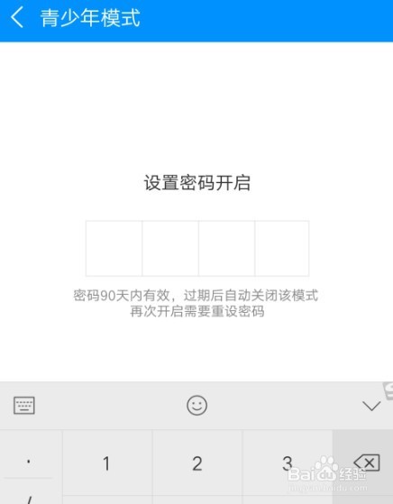 酷狗音乐如何设置开启青少年模式的时间期限