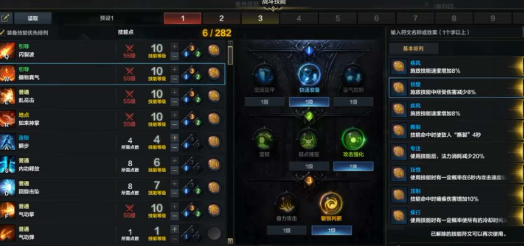 命运方舟气功师技能加点攻略