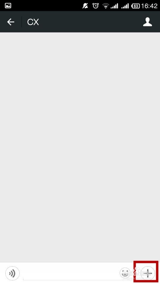 如何利用QQ和微信向好友发送自己的位置