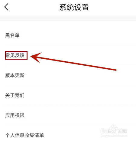 怎么给稀有派提交要反馈的问题