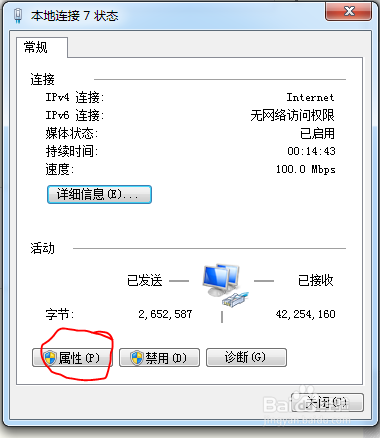 如何查看网卡芯片的速率