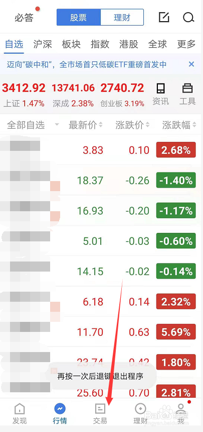 广发易淘金买卖股票怎么撤单
