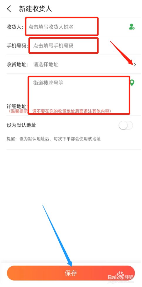 怎么设置大丰收农服的收货地址