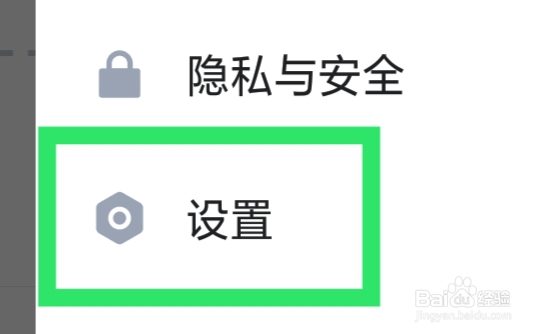 TT语音APP怎样设置新消息提醒功能