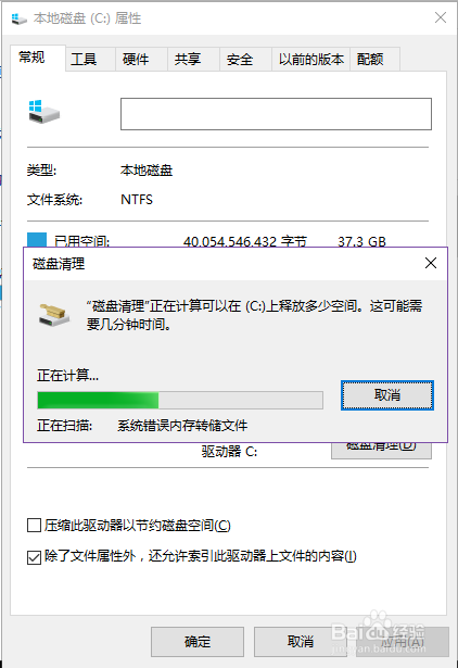 如何进一步清理电脑垃圾(C盘清理)
