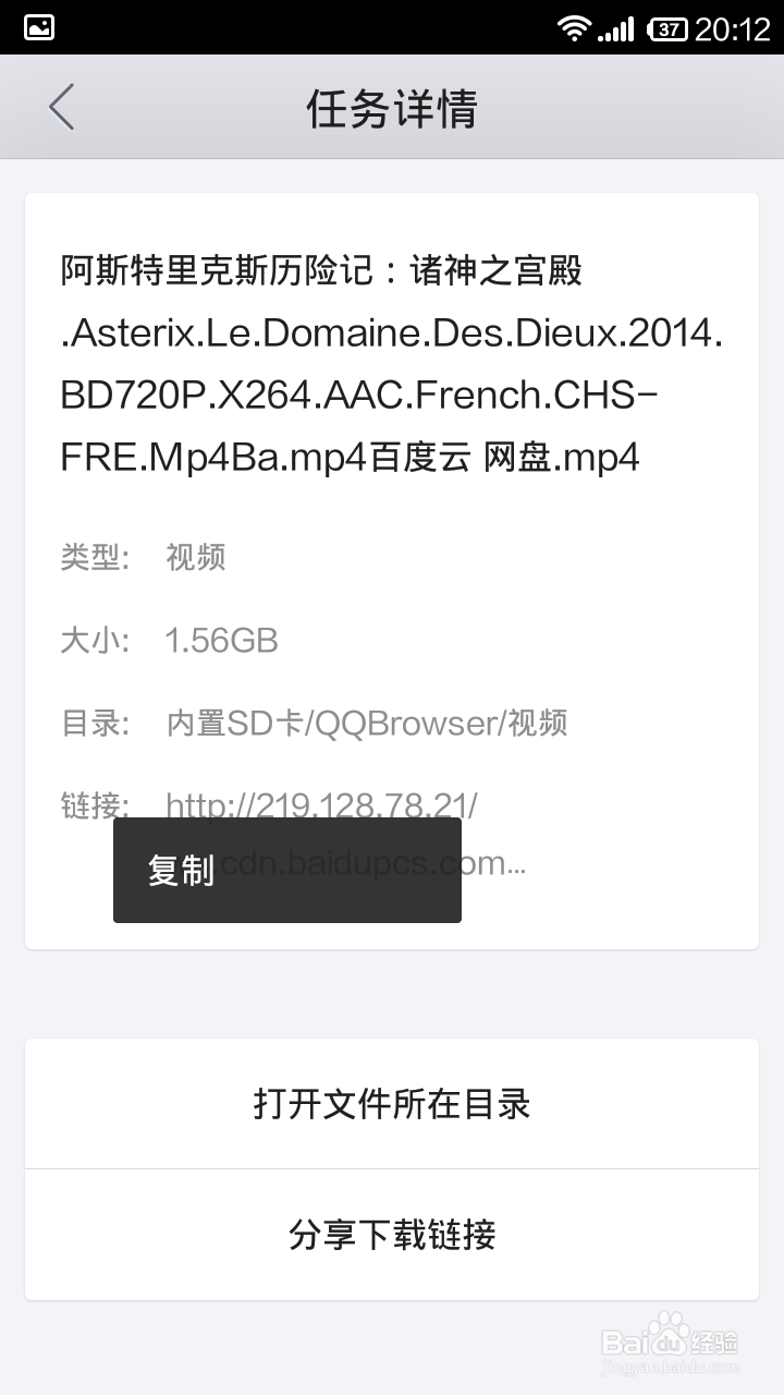 如何用迅雷下载百度网盘的大数据