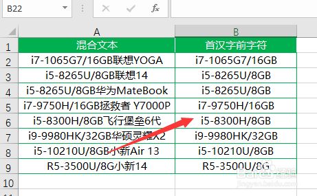 Excel如何提取首 第一个汉字前的所有字符 百度经验 Excel如何提取首 第一个汉字前的所有字符 百度经验