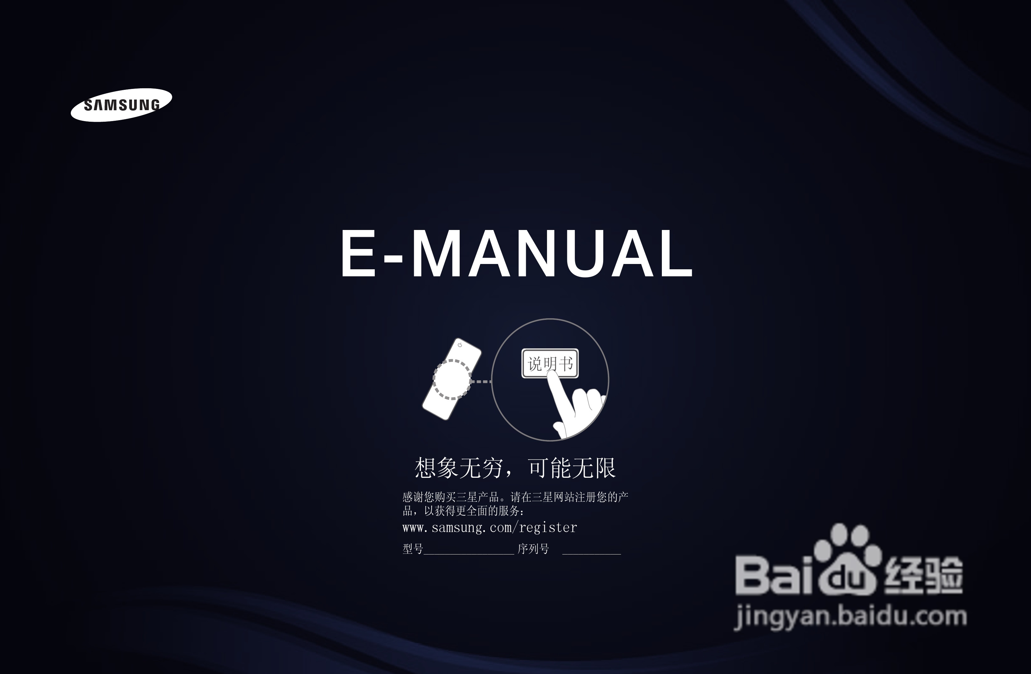 三星PS43D450A2等离子彩电使用说明书:[1]