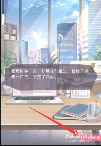 恋爱秀场手机版游戏攻略