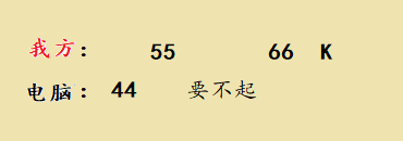 微信欢乐斗地主专家级难度第86关图文攻略
