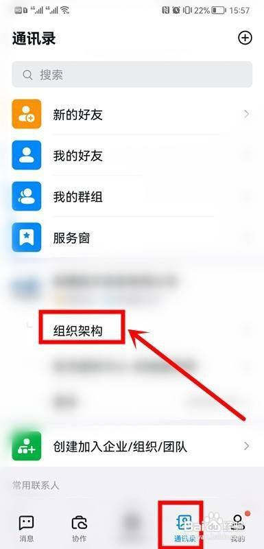 钉钉如何操作才能退出企业工作台