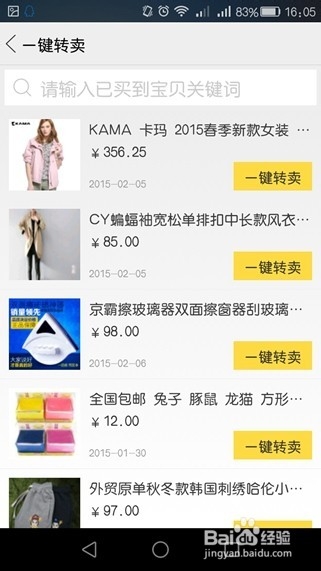 怎么用闲鱼买卖淘宝二手货