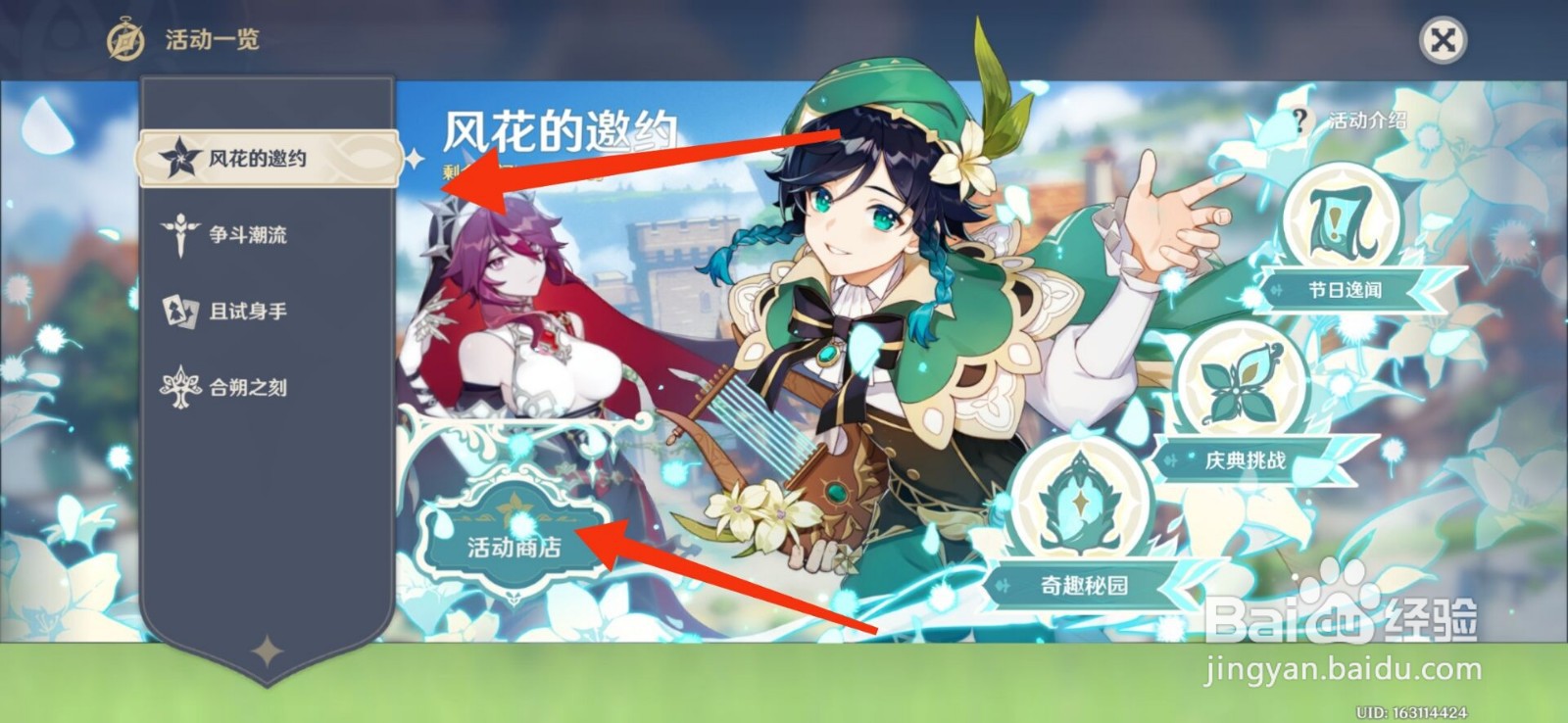 庆典巡回券怎么用