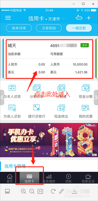 visa卡刷美元怎么还款