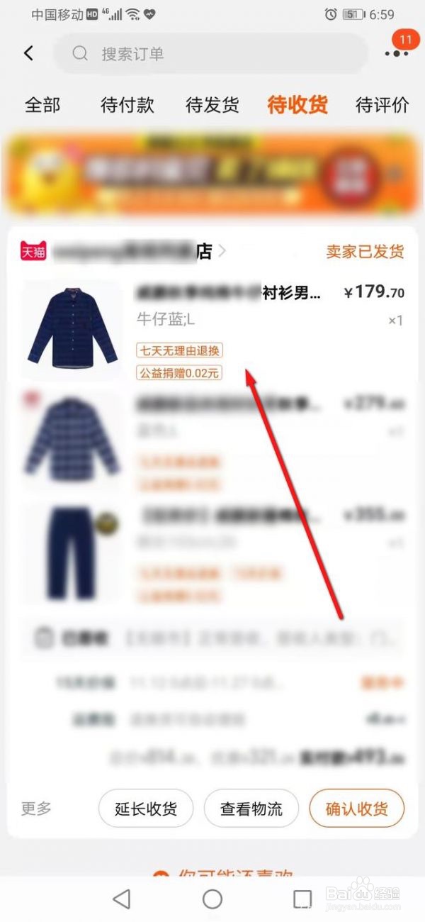 淘宝换货怎么操作