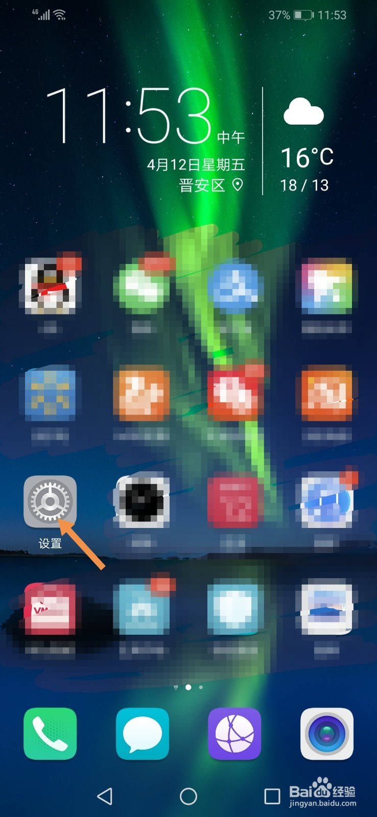 华为荣耀8X在哪开启超级省电