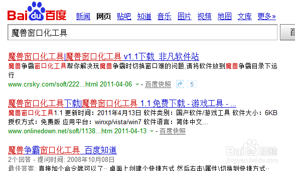 魔兽争霸怎样退出全屏