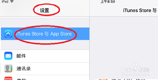 怎么让ipad和iphone不同步照片
