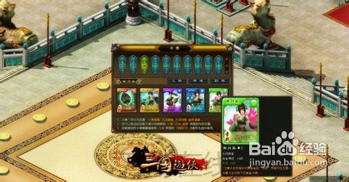 三国游侠中如何玩转卡牌系统攻略