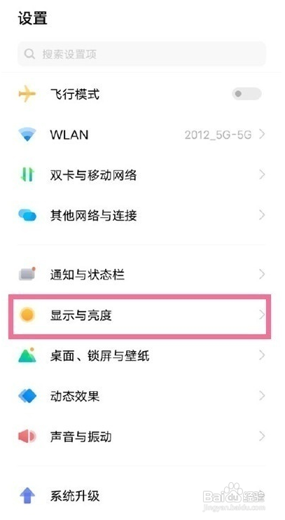 iqooneo5活力版怎么设置方向锁定