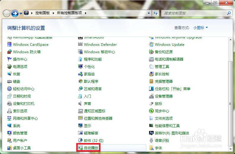 win7怎么禁止usb设备自动运行？