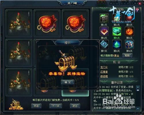 51十年一剑教你如何通关龙门攻略