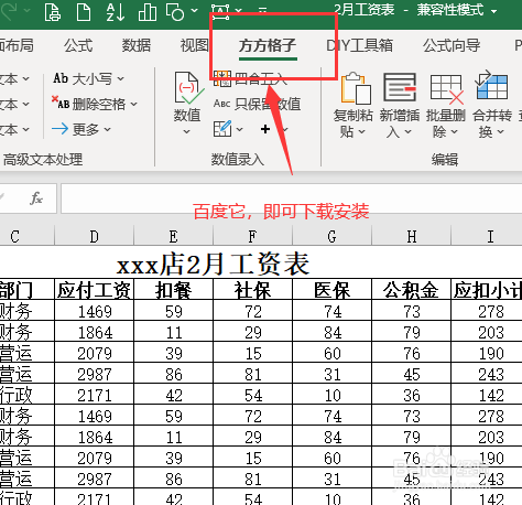 两个excel怎么合并