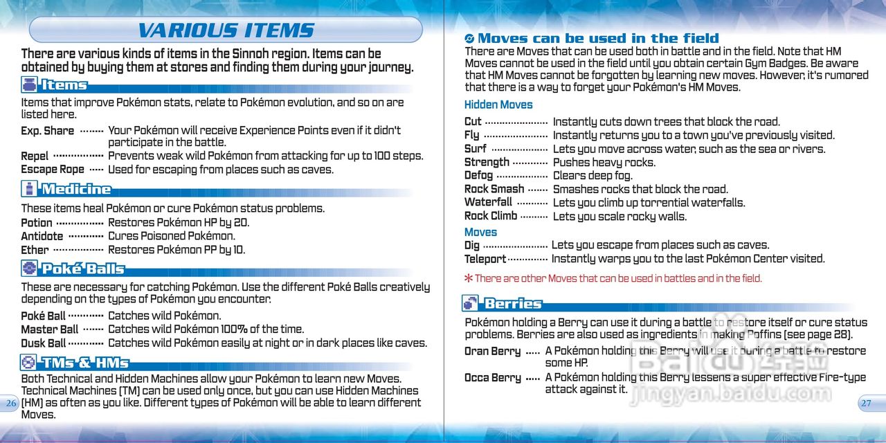 任天堂PokmonDia型游戏机说明书:[2]