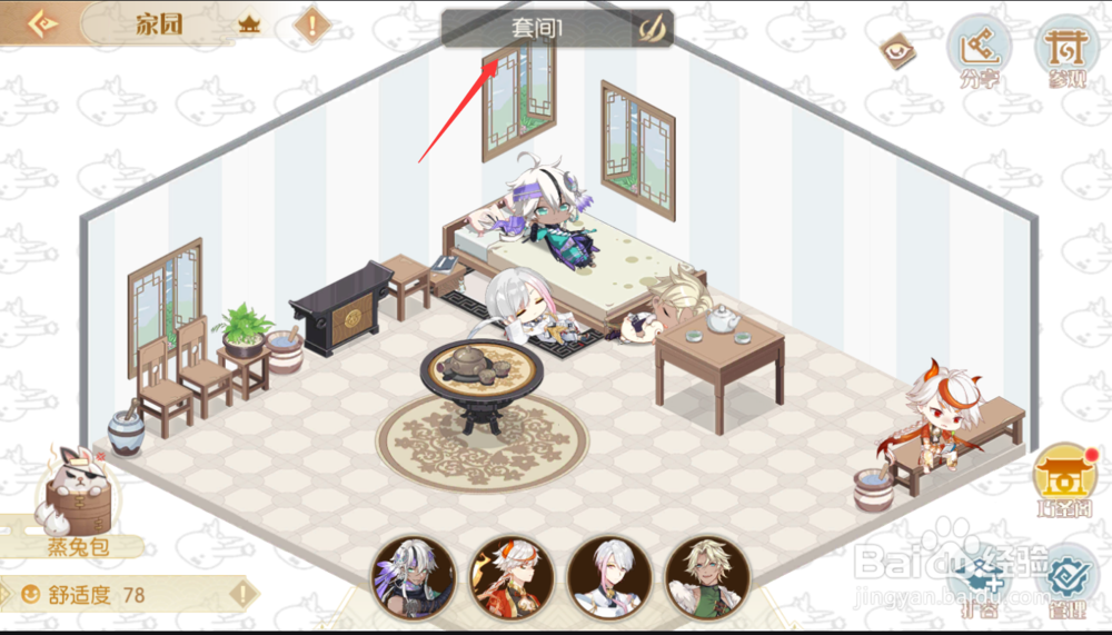 食物语手游庄园攻略