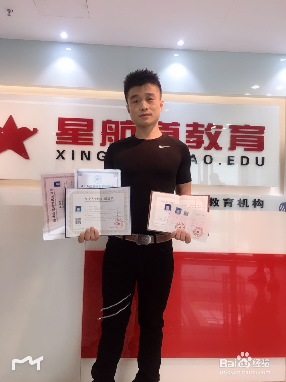 健身教练证有什么用？